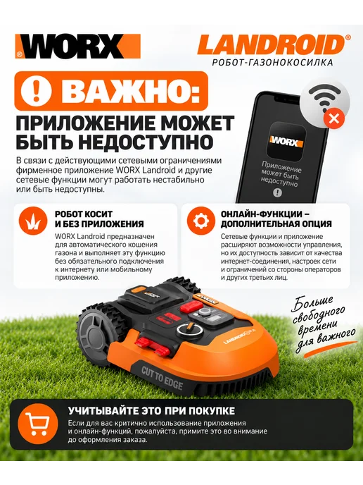 worx Робот газонокосилка аккумуляторная WR155E 2000 кв.м, вариант, фото 2