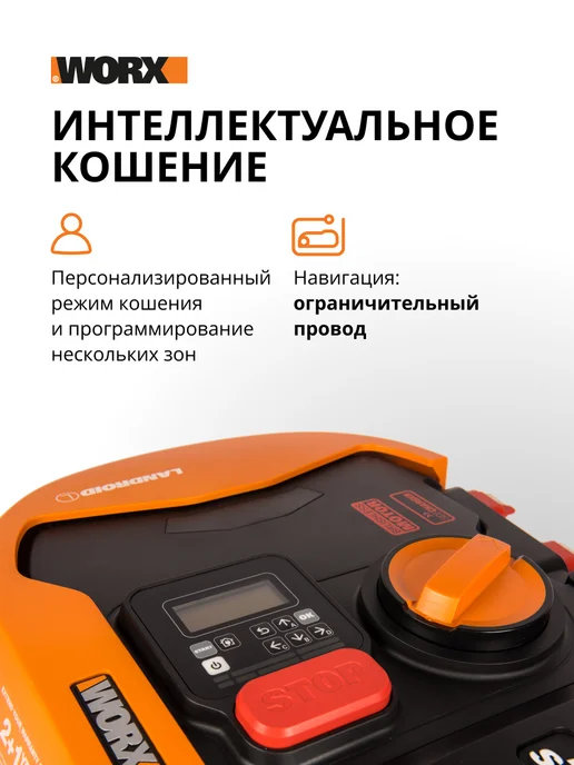 worx Робот газонокосилка аккумуляторная WR155E 2000 кв.м, вариант, фото 3