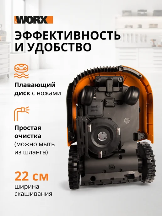 worx Робот газонокосилка аккумуляторная WR155E 2000 кв.м, вариант, фото 4