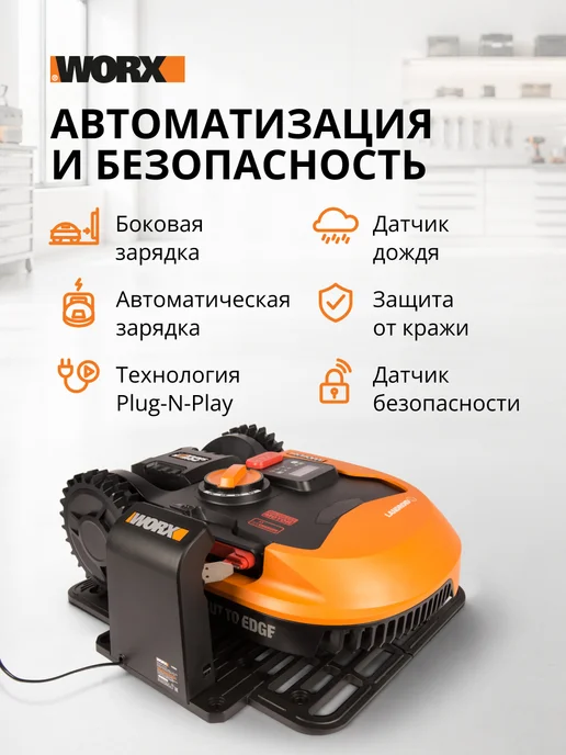 worx Робот газонокосилка аккумуляторная WR155E 2000 кв.м, вариант, фото 5