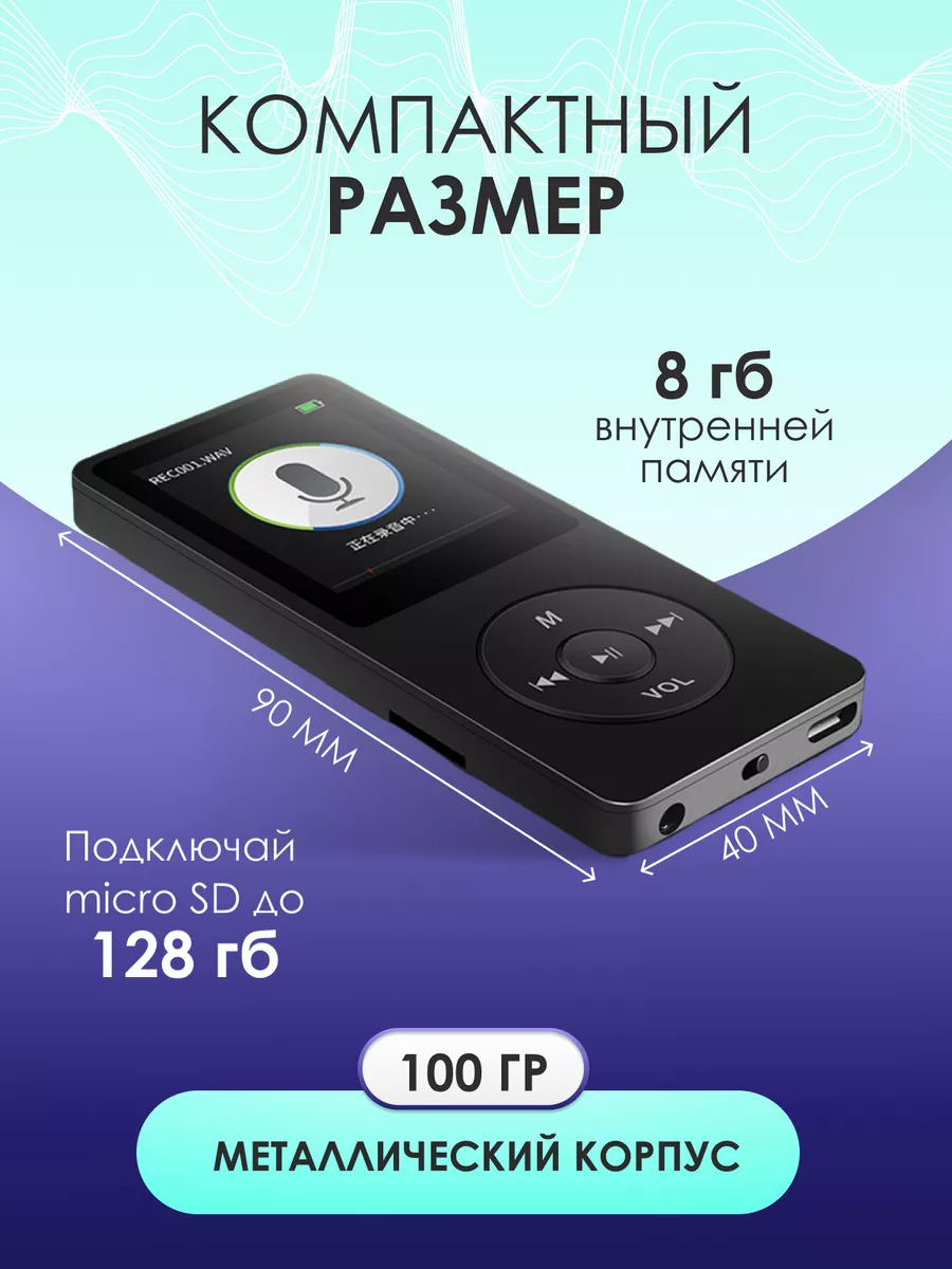 Плеер mp3 для музыки с bluetooth TRINITY ∞ 175147725 купить в  интернет-магазине Wildberries