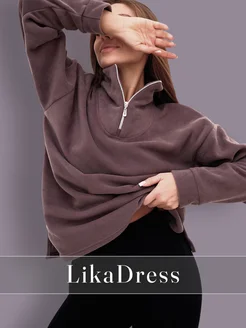 Толстовка на молнии оверсайз теплая Lika Dress 175148660 купить за 1 762 ₽ в интернет-магазине Wildberries