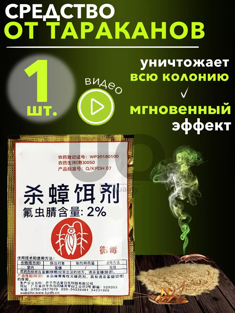 IKEA Средство От Тараканов Ловушка Отрава От Тараканов