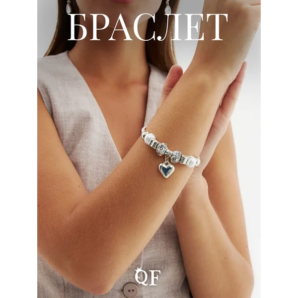 Браслет женский на руку с шармами