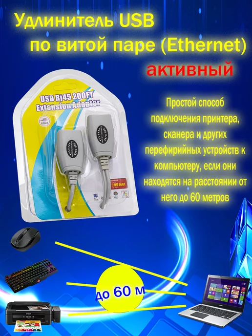 AVGlobal Удлинитель USB кабеля