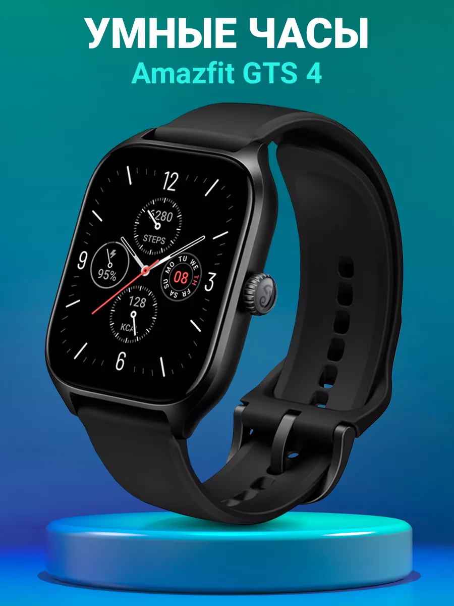 Amazfit cheap