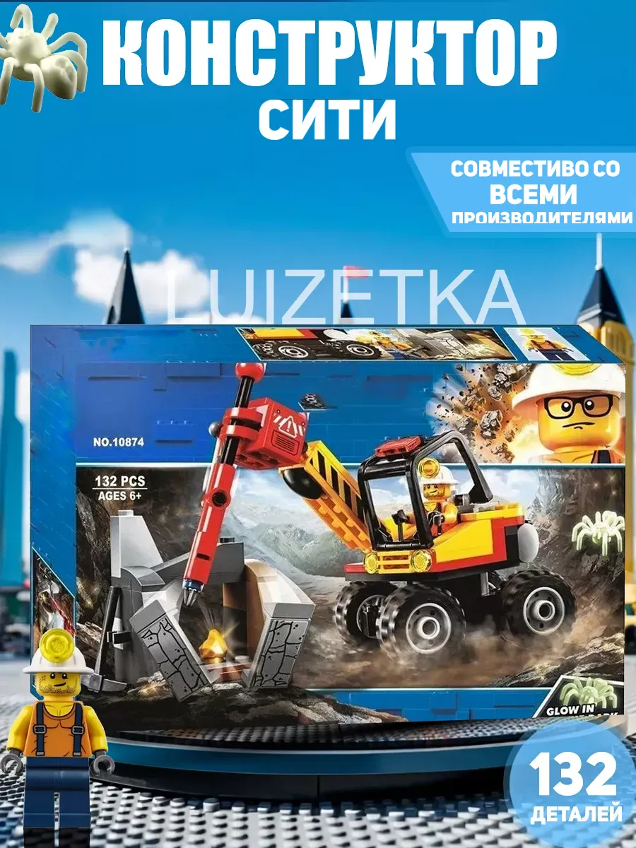 Конструктор Сити Трактор для горных работ 132 дет 10874/3 LEGO 175151626  купить за 655 ₽ в интернет-магазине Wildberries