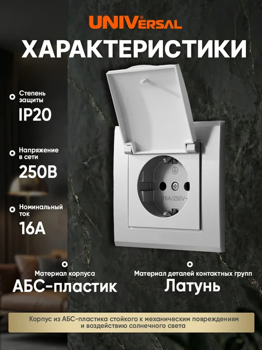 UNIV Розетка одноместная с крышкой 2 шт, 2 шт, фото 2