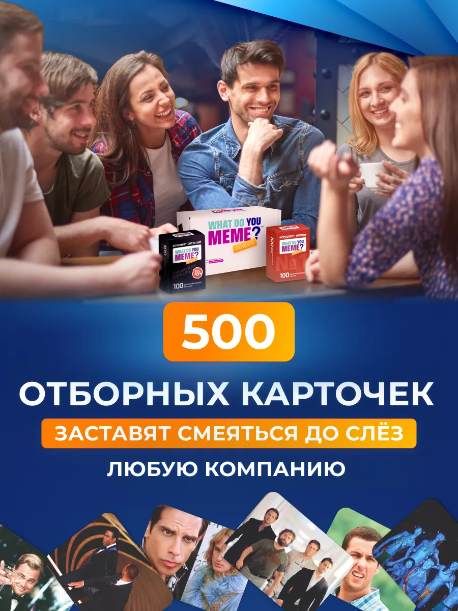 Настольные игры набор 3 в 1 для компании MemeClub 175152722 купить за 1 281  ₽ в интернет-магазине Wildberries