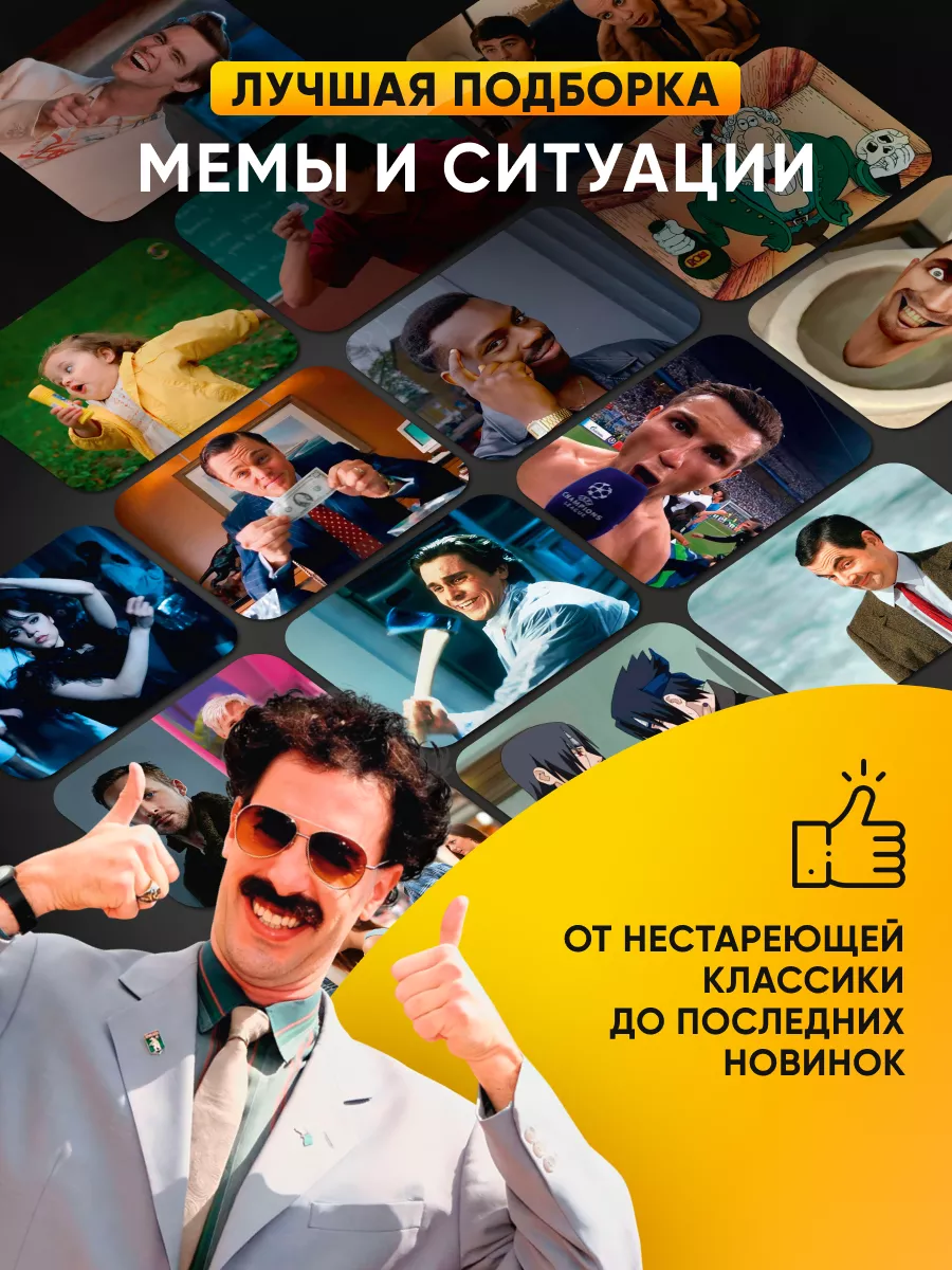 Настольные игры набор 3 в 1 для компании MemeClub 175152722 купить за 1 281  ₽ в интернет-магазине Wildberries