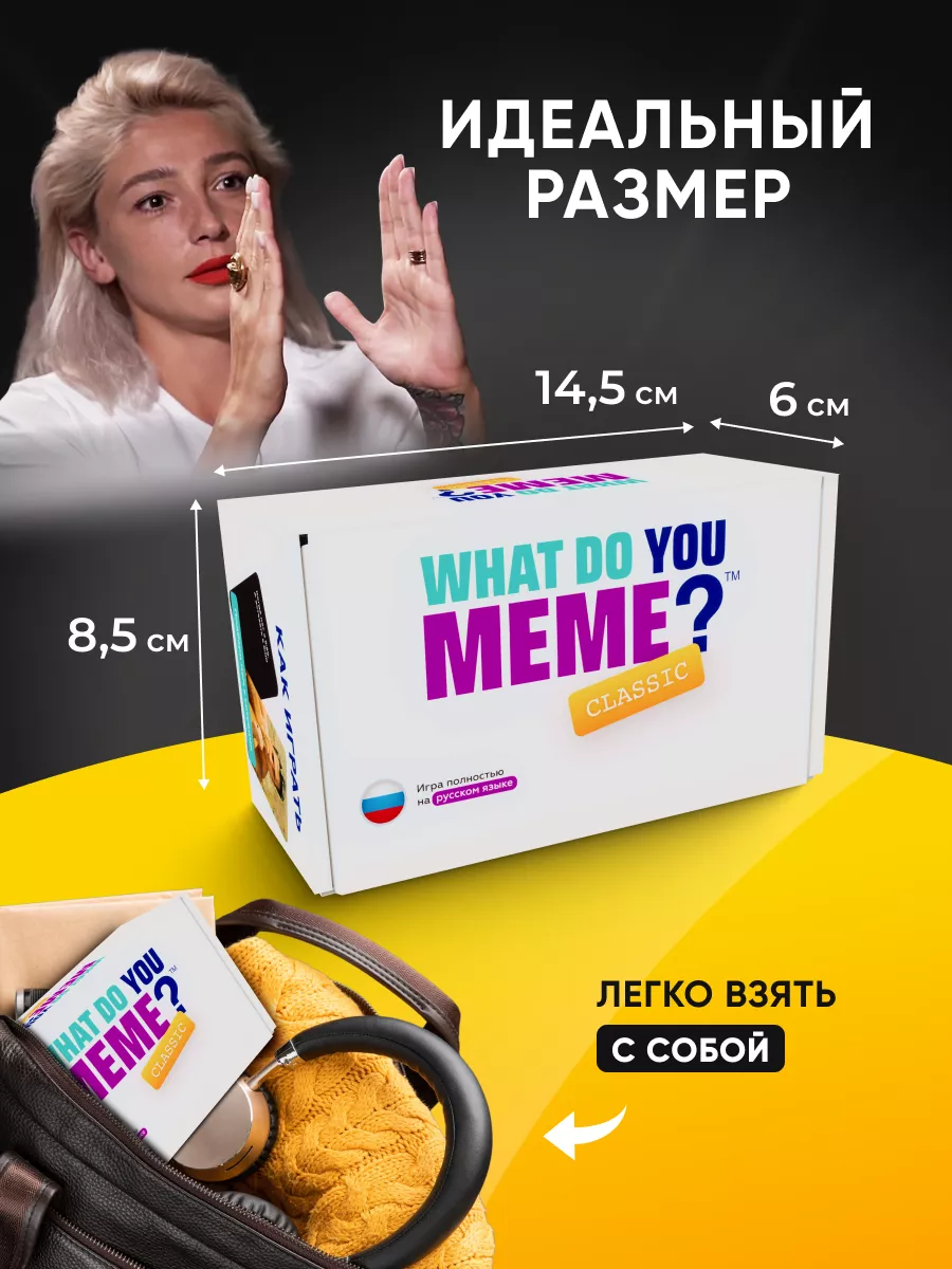 Настольные игры набор 3 в 1 для компании MemeClub 175152722 купить за 1 293  ₽ в интернет-магазине Wildberries