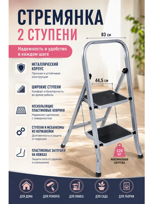 Perilla Стремянка 2 ступени, серый, фото 2
