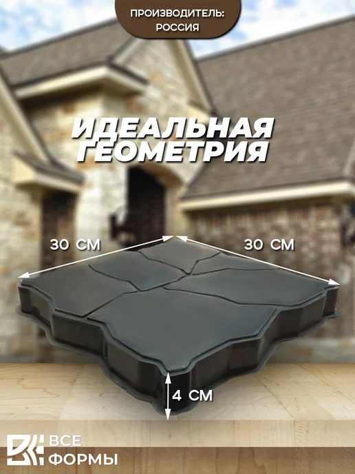 Все Формы Форма для тротуарной плитки брусчатки, вариант, фото 2