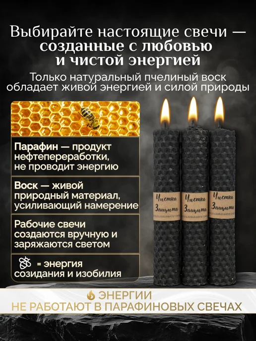 Магия Фей Свечи магические из вощины для чистки и защиты от негатива, черный, фото 5
