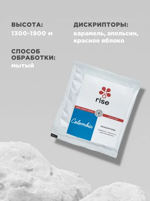 Дрип-кофе из Эфиопии 100% Арабика, 6 дрип-пакетов, из Колумбии 100 Арабика, фото 2