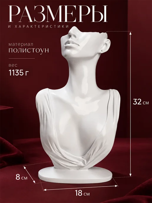 QF Подставка для украшений бюст держатель, вариант, фото 2