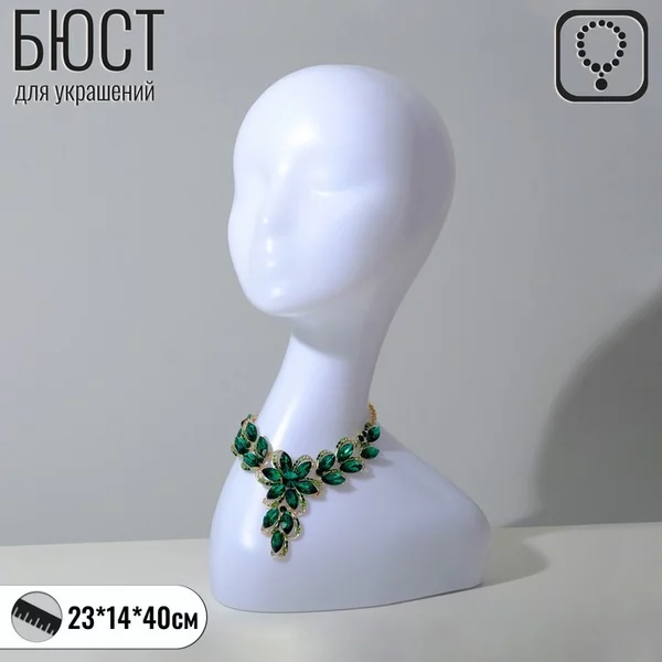 Бюст для украшений, оборот, 23 х 14 х 40, d-54, цвет белый