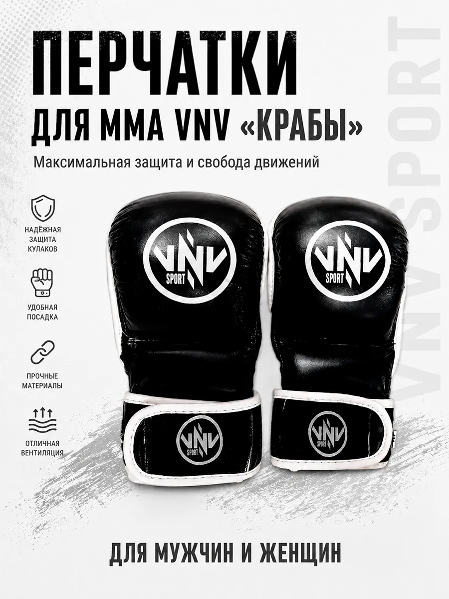 Перчатки ММА черепашки крабы