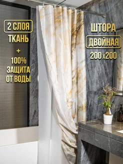 Тканевая штора для ванной двойная 200х200 см + peva ZINKO 175155943 купить за 1 122 ₽ в интернет-магазине Wildberries