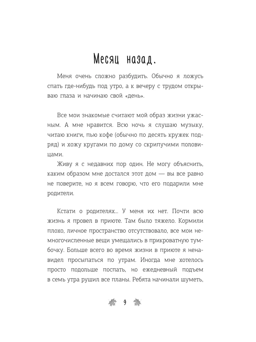 Осенняя сказка Издательство АСТ 175156252 купить за 427 ₽ в  интернет-магазине Wildberries