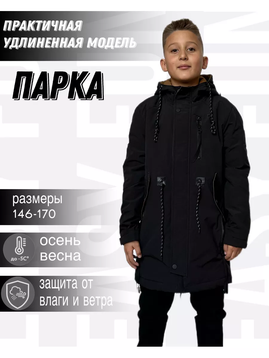 Куртка демисезонная...
