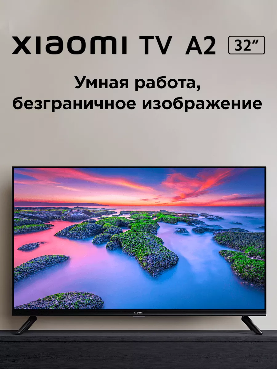 Телевизор 32 дюйма Mi SMART TV A2 РСТ Xiaomi 175157215 купить в  интернет-магазине Wildberries