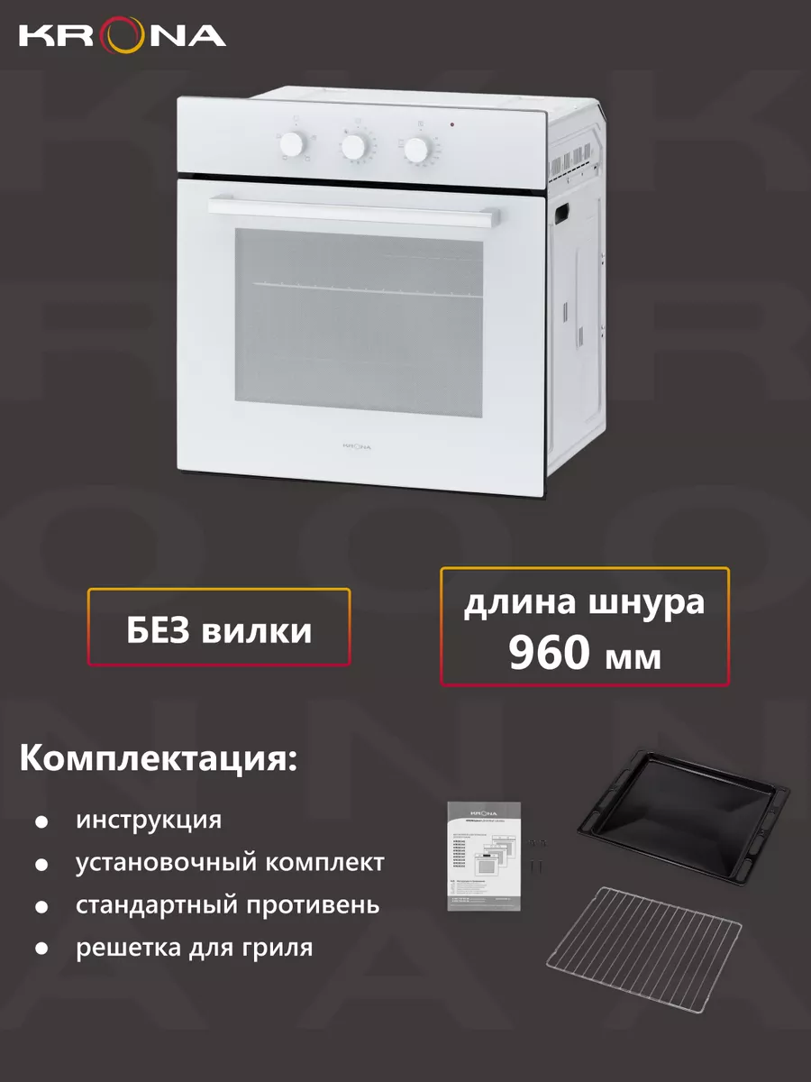 Духовой шкаф электрический krona arte 60 bl