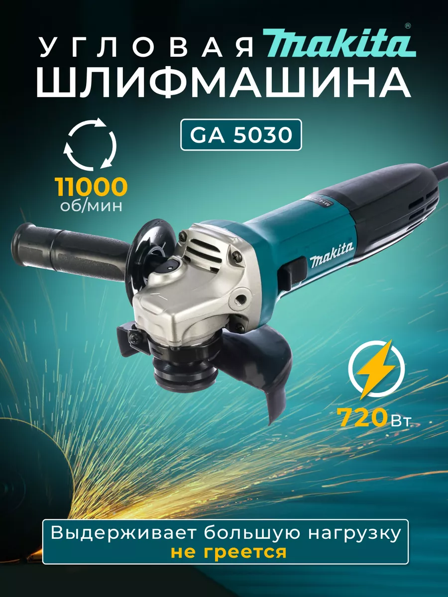 Угловая шлифмашина GA5030 OnyxSTAR 175161314 купить за 2 590 ₽ в  интернет-магазине Wildberries