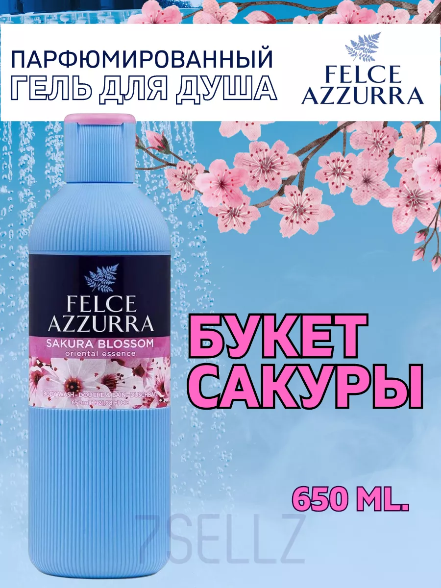 felce azzurra shower gel sakura flowers