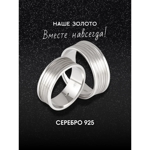 Обручальное кольцо серебро 925 с алмазной гранью 8 мм