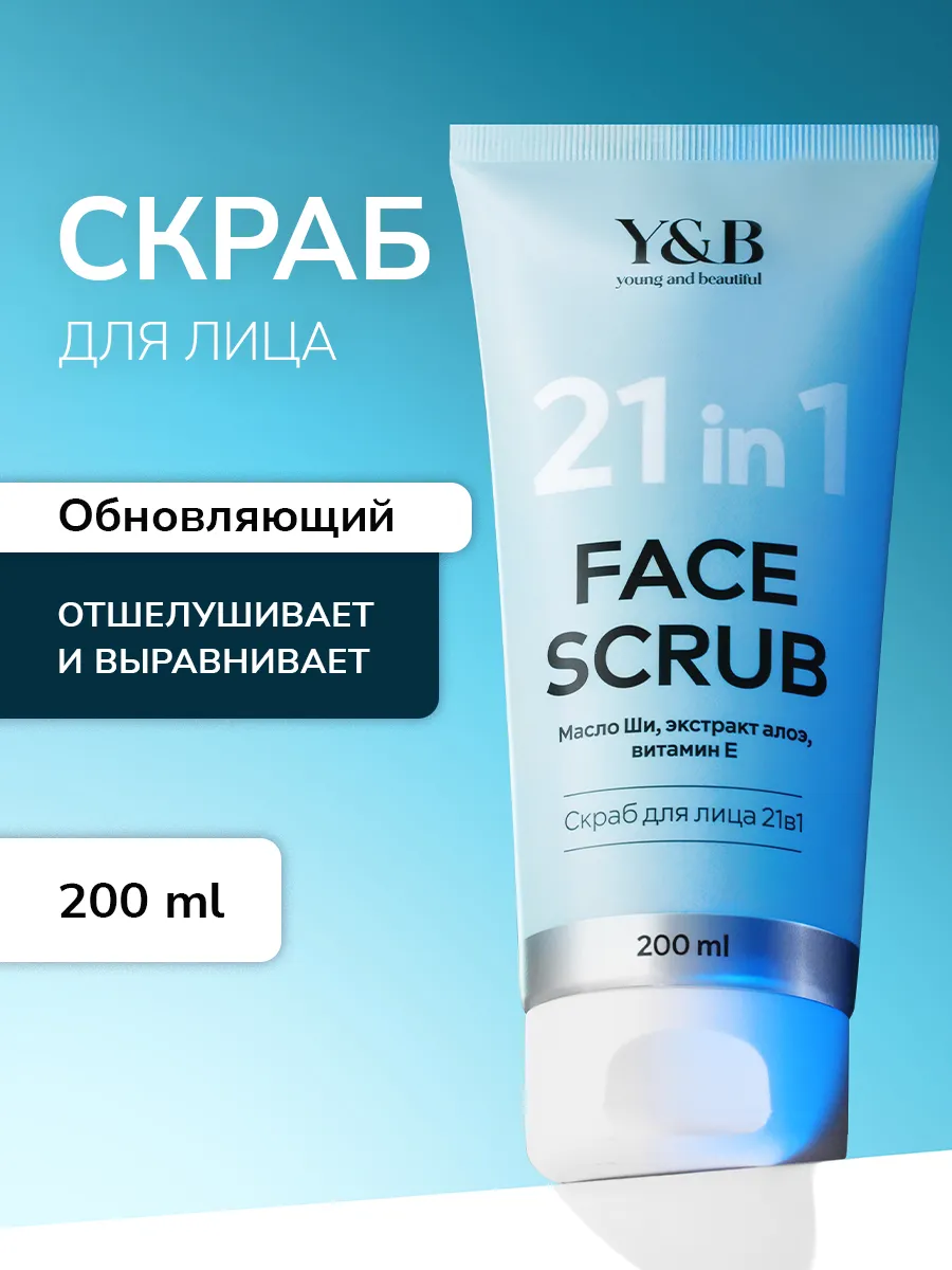 Мягкий скраб для лица от...