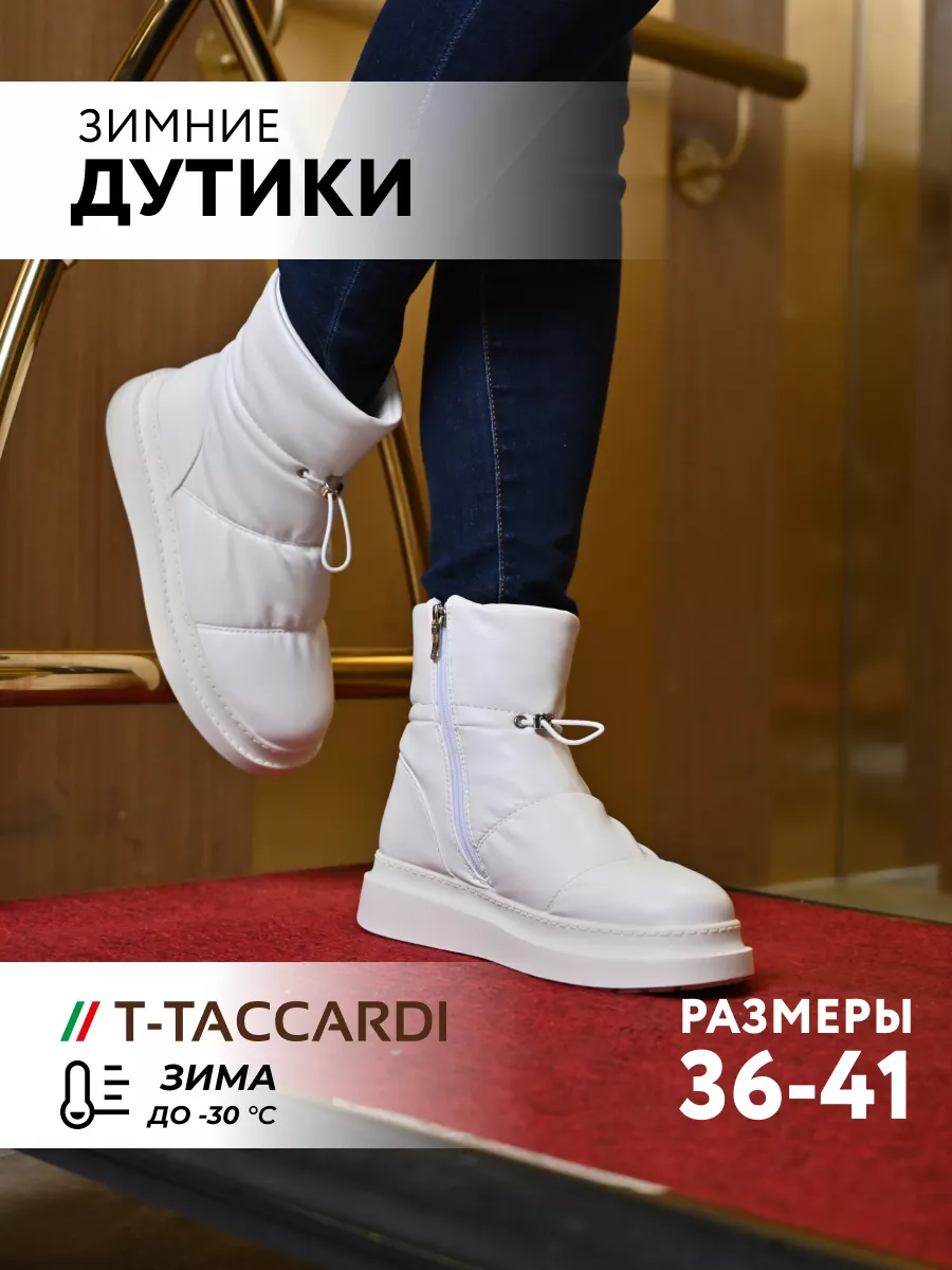 Дутики сапоги женские...