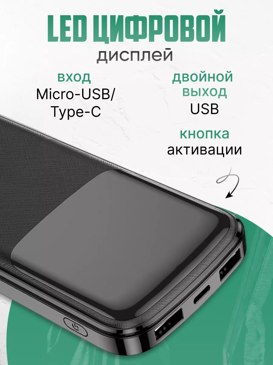 Внешний аккумулятор для телефона 10000mAh 2 USB 2.1А LED Borofone 175163337  купить за 1 000 ₽ в интернет-магазине Wildberries