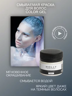 Holly Professional - каталог 2023-2024 в интернет магазине WildBerries.ru