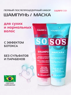 Шампунь для волос профессиональный Happy Hair SOS PROF COSMO 175165374 купить за 1 260 ₽ в интернет-магазине Wildberries