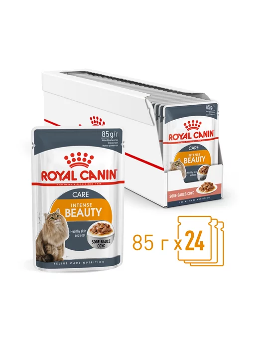 Royal canin cat hot sale food intense beauty