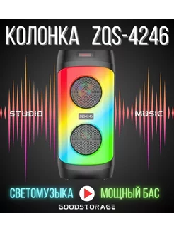 Портативная Bluetooth колонка ZQS-4246 GOODSTORAGE 175167737 купить за 1 716 ₽ в интернет-магазине Wildberries