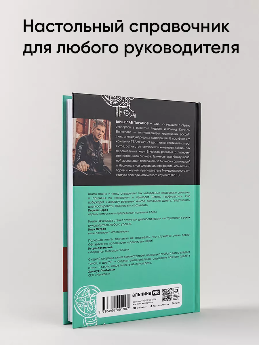 Краткая энциклопедия болезней бизнеса Альпина. Книги 175167838 купить за  686 ₽ в интернет-магазине Wildberries