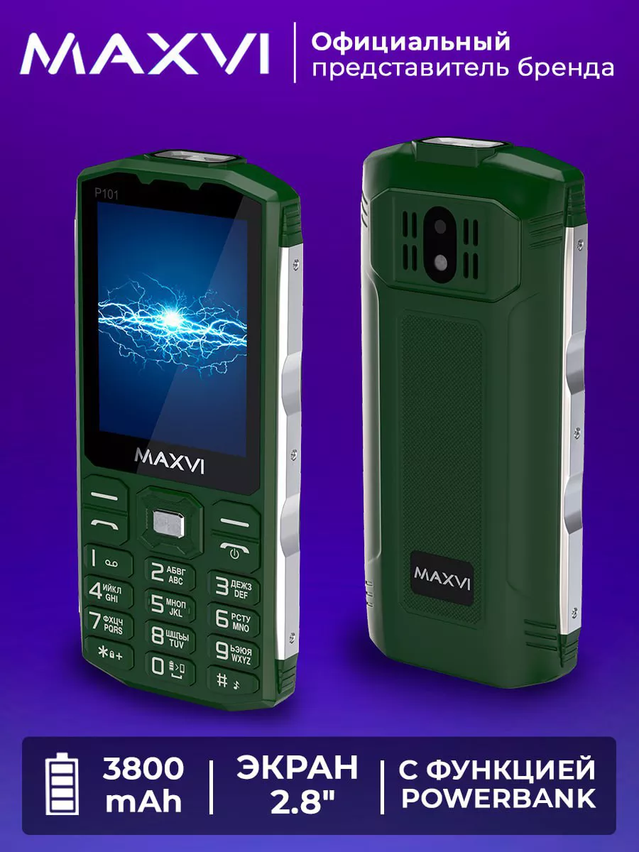 Мобильный телефон кнопочный P101 - Power Bank, 3800 mAh Maxvi 175168752  купить в интернет-магазине Wildberries