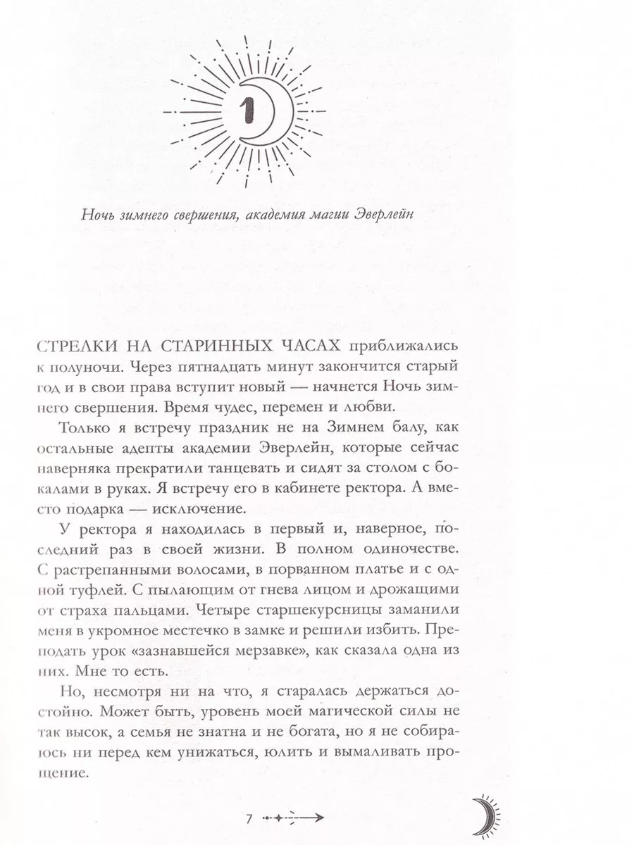 Статус временной защиты для украинцев: Что нужно знать