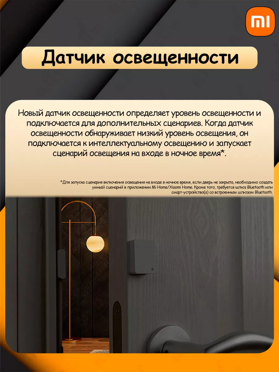 Датчик открытия дверей Xiaomi Door and Window Sensor 2 Xiaomi 175168949  купить в интернет-магазине Wildberries