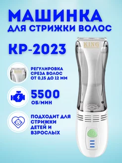 MarketONE Вакуумная машинка для стрижки детей с контейнером