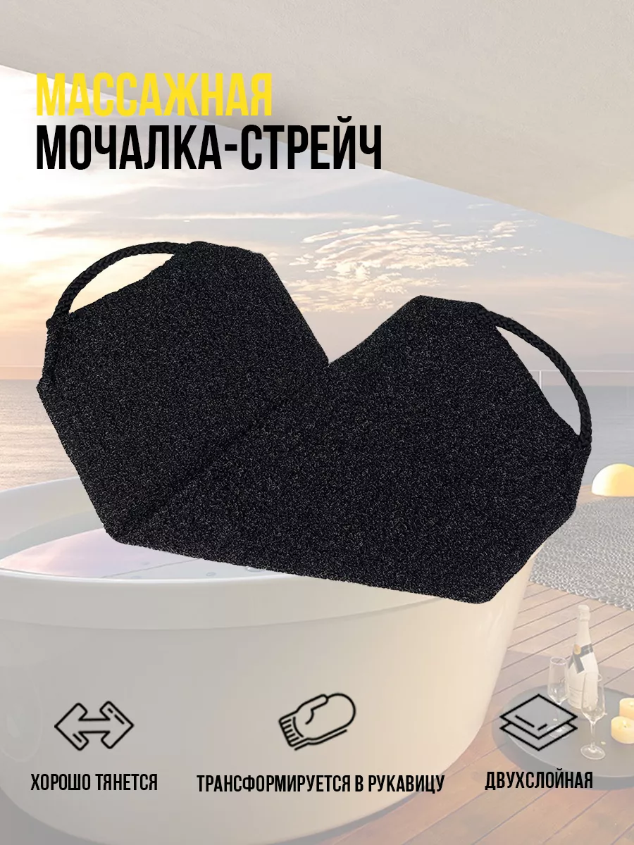 Мочалка Японская для тела,...
