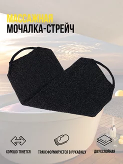 Мочалка Японская для тела, душа и бани Hozma 175169918 купить за 162 ₽ в интернет-магазине Wildberries