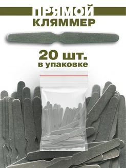 Кляммеры прямые для пуговиц погон 20шт BZ Военторг 175170277 купить за 157 ₽ в интернет-магазине Wildberries