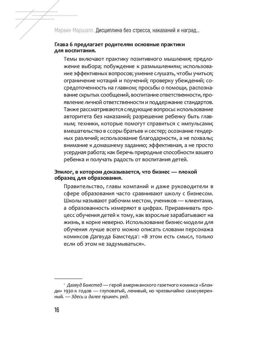 Дисциплина системного мышления в ментальной культуре медицинского менеджмента