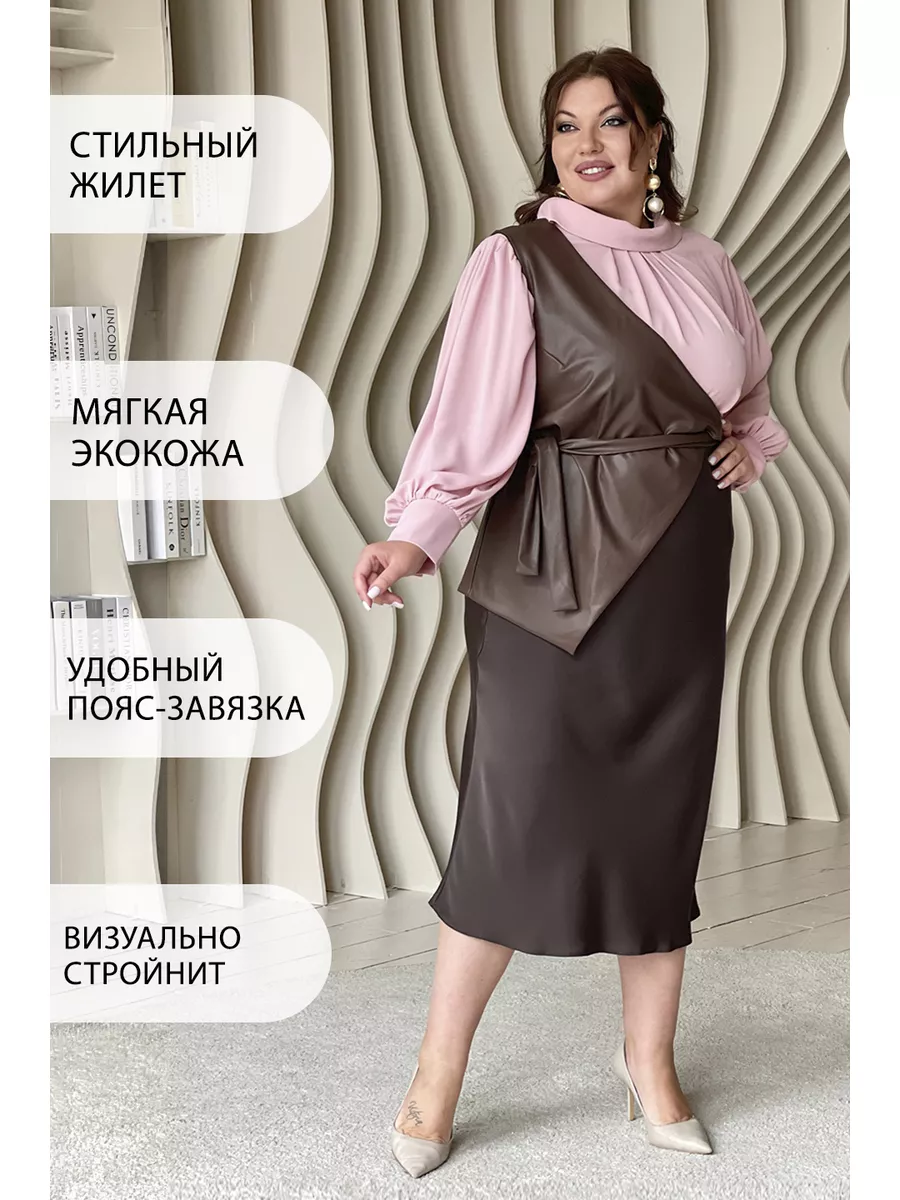 Купить женскую одежду больших размеров в интернет магазине lys-cosmetics.ru