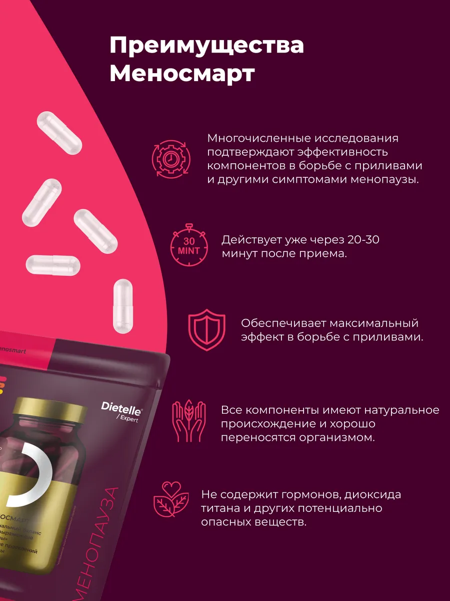 От климакса и приливов бета аланин БАД Dietelle Expert 175172261 купить за  818 ₽ в интернет-магазине Wildberries