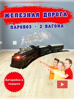 Поезд игрушечная железная дорога Rail King 175172645 купить за 428 ₽ в интернет-магазине Wildberries