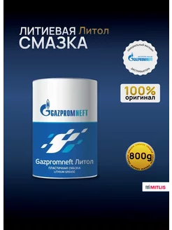 Смазка ЛИТОЛ-24 банка (800 г) Gazpromneft 175175212 купить за 396 ₽ в интернет-магазине Wildberries